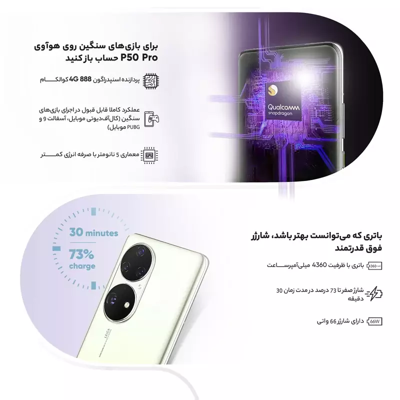 p50 pro
