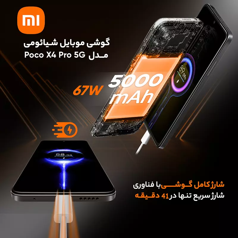 poco x4 pro 5G 10 مشخصات poco x4 pro 5G
