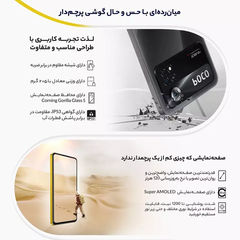 poco x4 pro 5G 12 گوشی موبایل poco x4 pro 5G