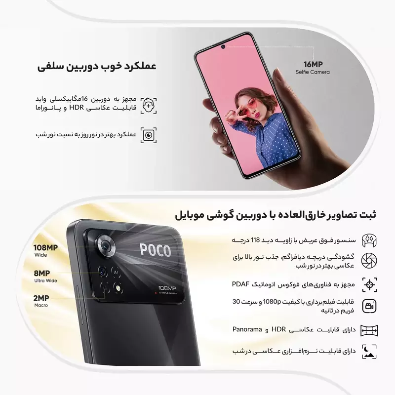 poco x4 pro 5G گوشی موبایل