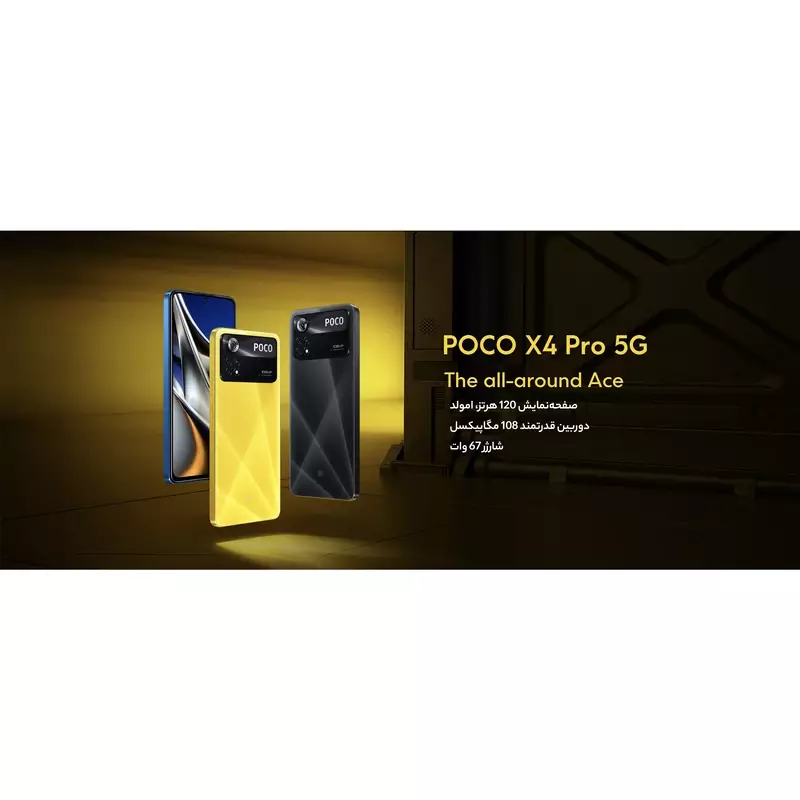 poco x4 pro 5G 17 xiaomi poco x4 pro 5G