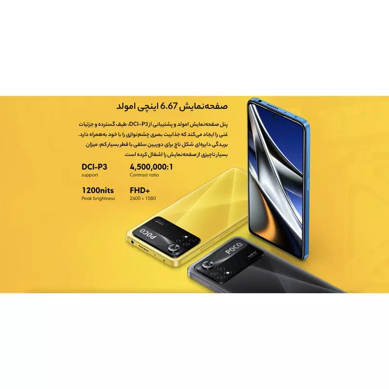 poco x4 pro 5G 18 گوشی موبایل شیائومی poco x4 pro 5G