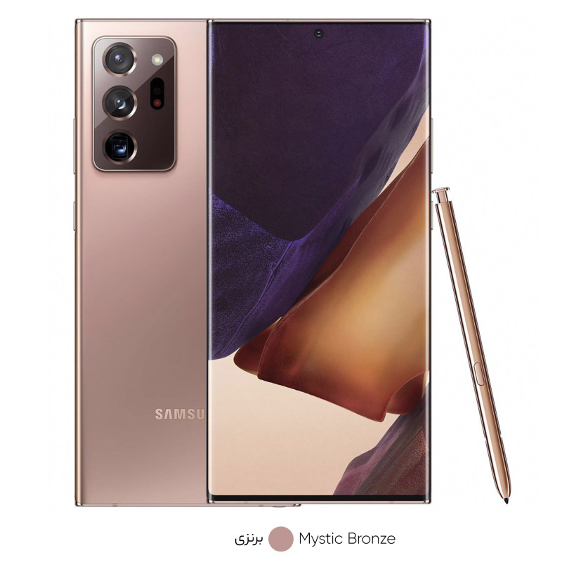 Note 20 Ultra bronze Note 20 Ultra fvkc-سامسونگ note 20 ultra 5g