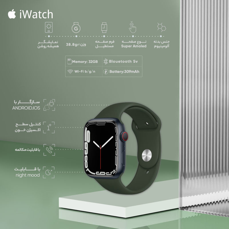 Apple Watch Series 7 45mm Aluminum Case
