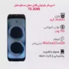 اسپیکر تسکو TS 2085