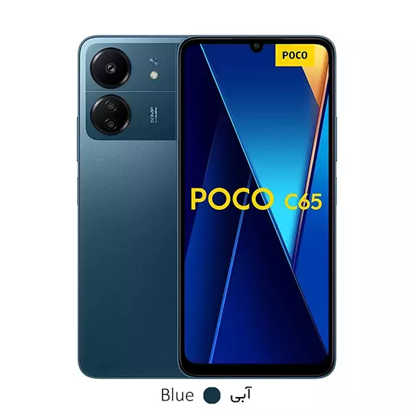poco c65-blue گوشی موبایل شیائومی Poco C65