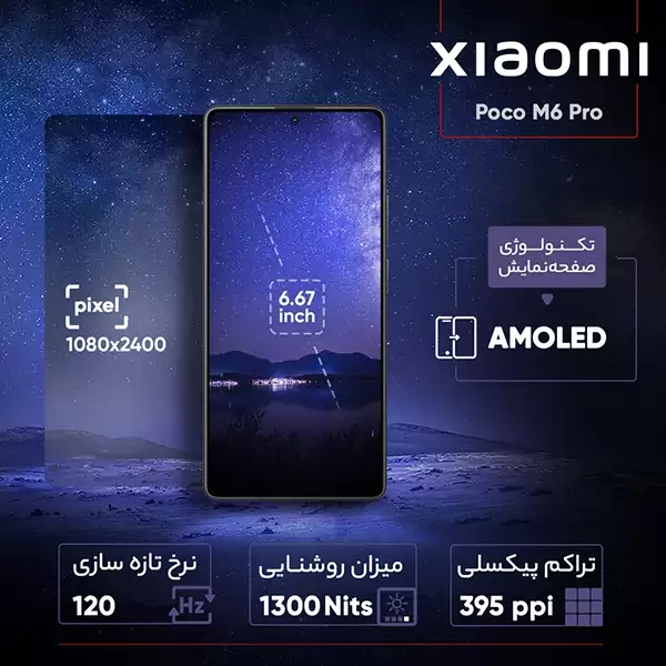 گوشی موبایل شیائومی پوکو Poco M6 Pro