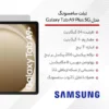 تبلت سامسونگ Galaxy Tab A9 plus 5G