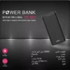 پاوربانک تسکو مدل TP 881 ظرفیت 20000 میلی آمپر ساعت