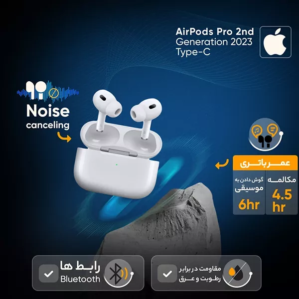 AirPods-Pro-2nd-Generation-11 هندزفری بی سیم اپل مدل AirPods Pro 2nd Generation