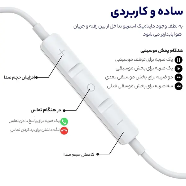 Apple-EarPods-JACK-3.5mm-2 هندزفری اپل مدل EarPods با کانکتور جک 3.5 میلیمتر