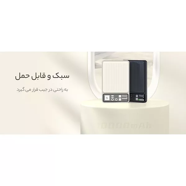 RECCI-RPB-W18-4 پاوربانک مگنتی رسی مدل RPB-W18 با ظرفیت 10000 میلی آمپر ساعت