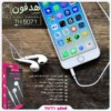 هندزفری تسکو مدل TH 5071