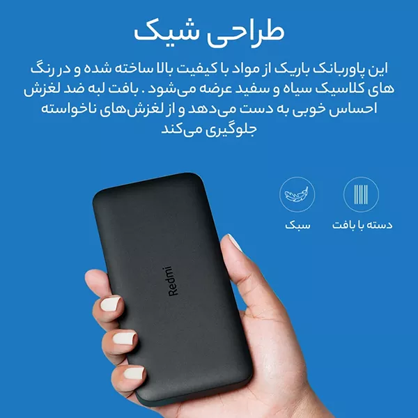 XIAOMI-Redmi-PB100LZM-10 پاوربانک شیائومی مدل Redmi PB100LZM ظرفیت 10000 میلی آمپر ساعت به همراه کابل تبدیل microUSB