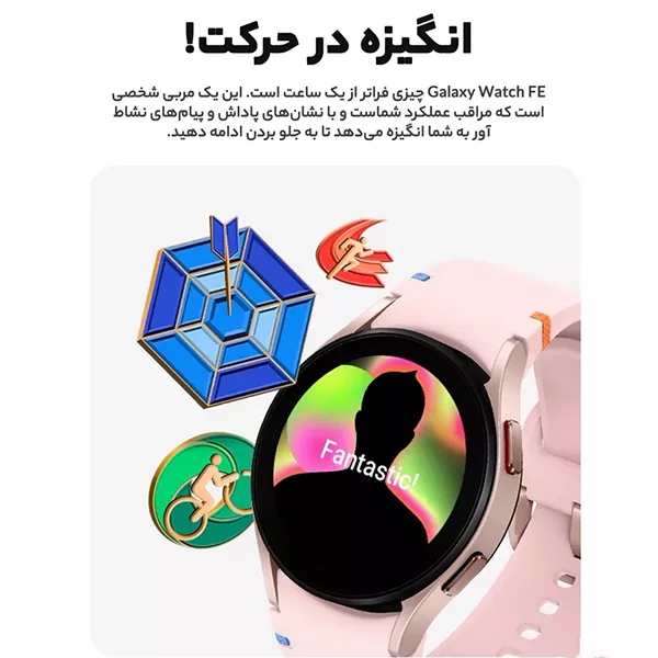 galaxy-watch-fe-r861-40mm-5 ساعت هوشمند سامسونگ Galaxy Watch FE R861 40mm