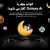 ساعت هوشمند سامسونگ Galaxy Watch FE R861 40mm