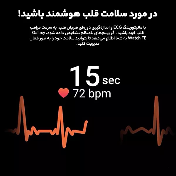 galaxy-watch-fe-r861-40mm-7 ساعت هوشمند سامسونگ Galaxy Watch FE R861 40mm