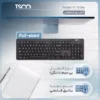 کیبورد بی سیم تسکو مدل TK 7003w