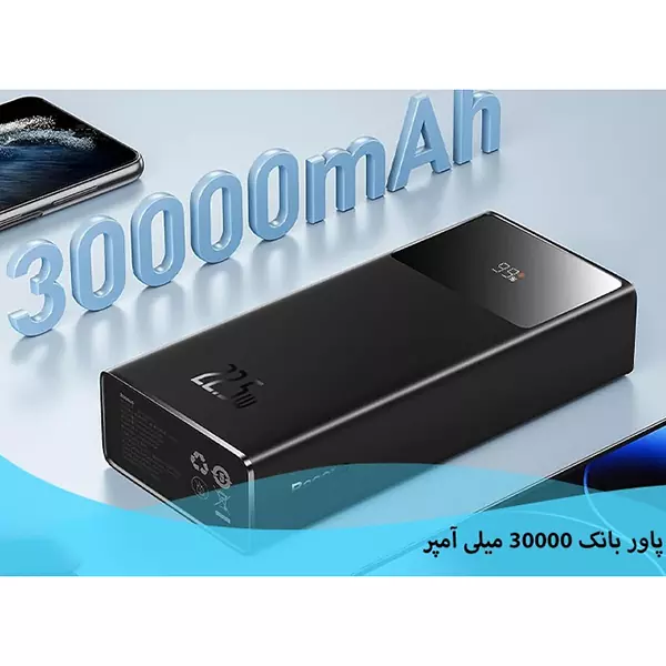 پاوربانک 30000 میلی آمپر ساعت