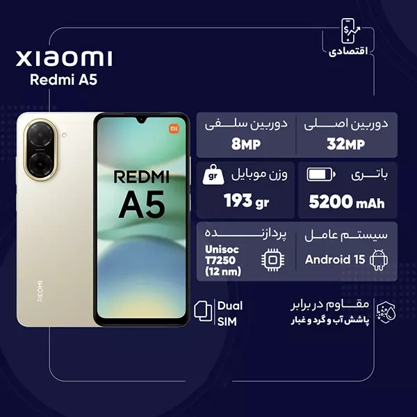 redmi-a5-4g-128-4-3 گوشی موبایل شیائومی Redmi A5 4G