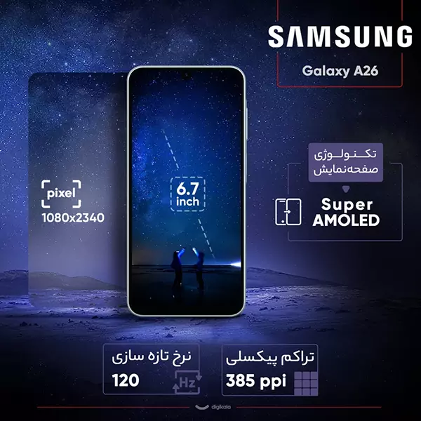 samsung-galaxy-a26-5g-12 گوشی موبایل سامسونگ Galaxy A26 5G