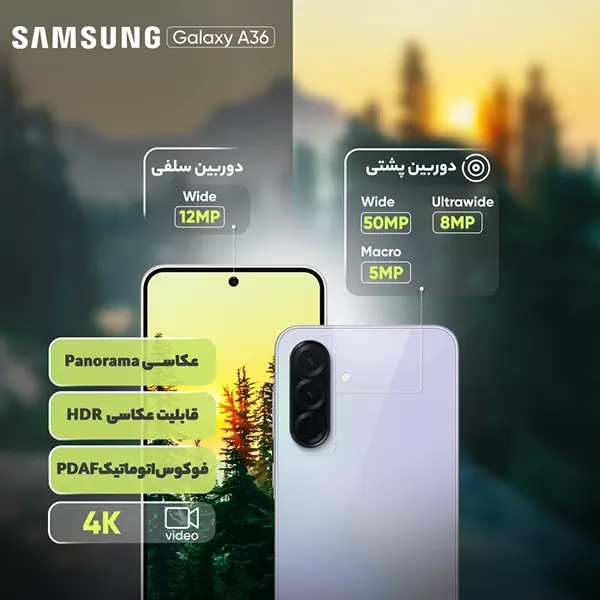 samsung-galaxy-a36-5g-12 گوشی موبایل سامسونگ Galaxy A36 5G