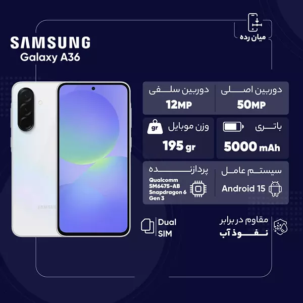 samsung-galaxy-a36-5g-3 گوشی موبایل سامسونگ Galaxy A36 5G