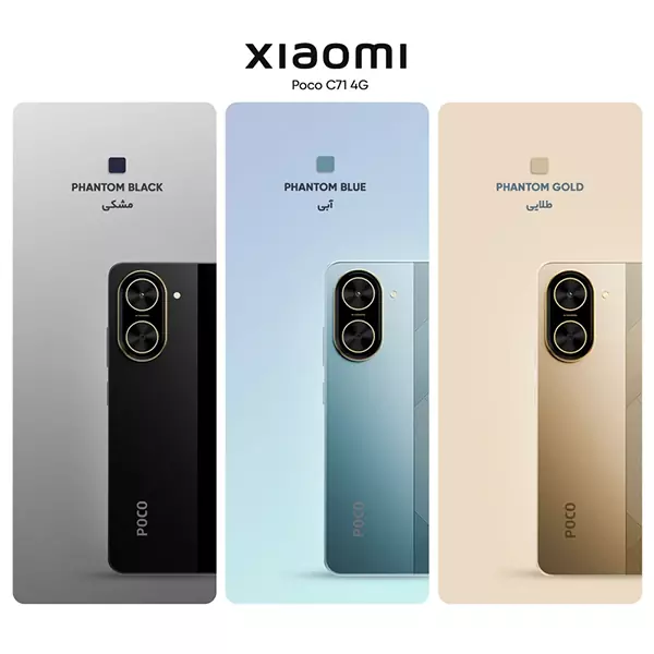 گوشی موبایل شیائومی Poco C71 4G