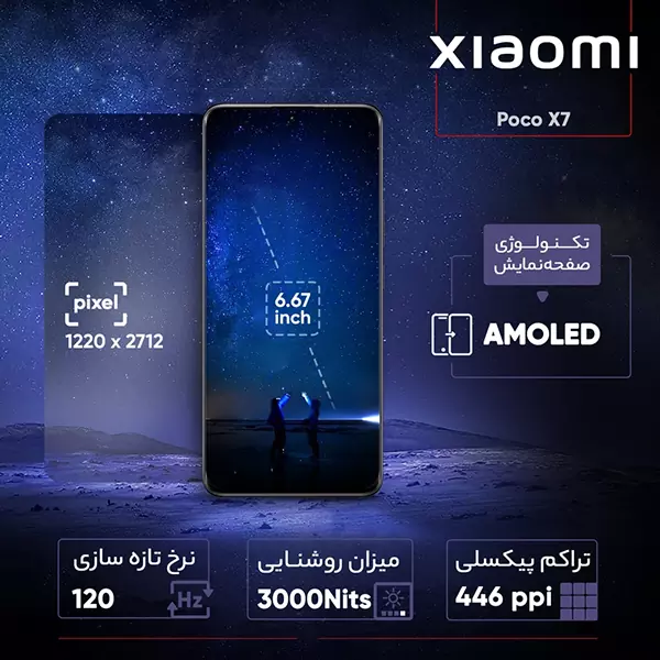 poco-x7-5g-11 گوشی موبایل شیائومی Poco X7 5G