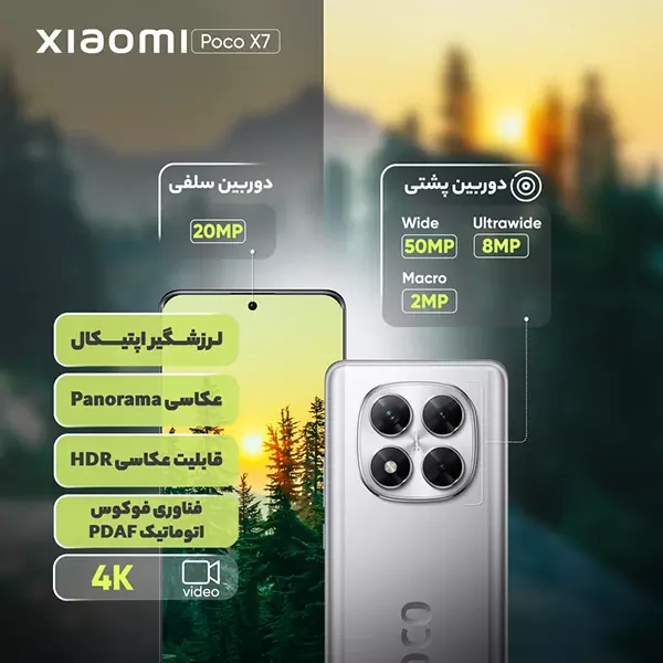 poco-x7-5g-9 گوشی موبایل شیائومی Poco X7 5G